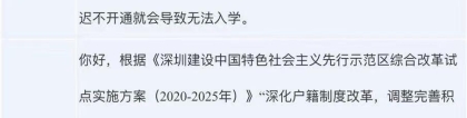 深圳今年会开通纯积分入户吗？