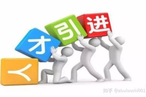 2019年积分入深户还差几分怎d么办