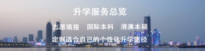 国内2022上海财经大学3+1本科报名条件是什么？2022已更新(今日／