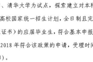 清北毕业生可直接落户上海？真是社会中上层大丰收啊