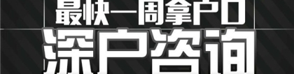 南山技能入户-2021年深圳积分入户