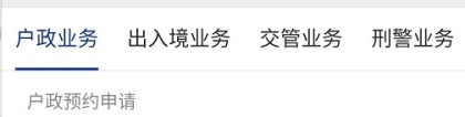 2020年深圳夫妻投靠随迁入户办理流程（条件+材料+地点）