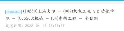 2022本科双非一战上岸上海211机械专硕