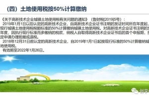 2022年深圳人才引进补贴需要缴税吗