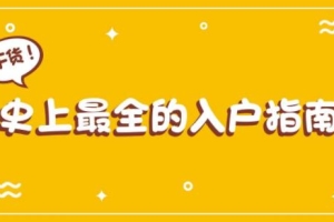 2020年最新积分入户深圳分数测算！快看看你的积分多少？