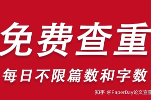 如何看待本科生毕业论文查重高达80%左右？