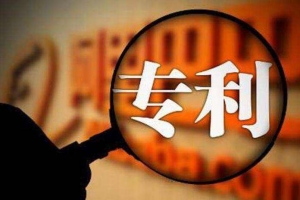 深圳户口积分入户：申请专利入户加分