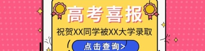 有人说本科提前批不填白不填，你真的了解本科提前批吗？