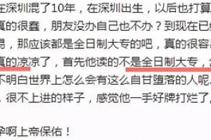 深圳积分入户政策摇摆不定！成人学历真的凉凉吗？