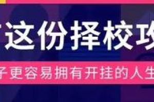 位列“上海四校八大”的交大附中，它的IB班为何这么强？听听毕业生解密真相！