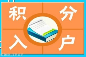 中级网络工程师职称 入户深圳积分，这些证书你知道拥有！