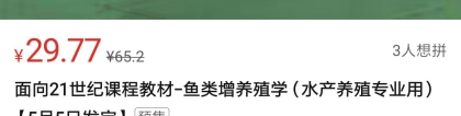 本人本科专业是大数据管理与应用专业想考研跨考上海海洋大学渔业发展专业想问一下渔业发展适合跨考吗？