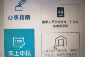 深圳入户积分入学细则