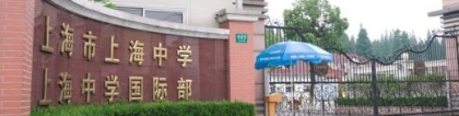 上海高中排名及分数线 高考本科升学率排行榜