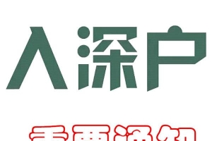 2020年深圳积分入户条件流程是怎样的？入深户办理详细地址？