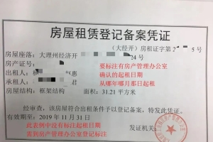 2022年深圳市积分入户没有租赁合同怎么办