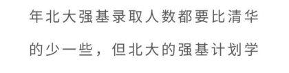 2022年清北复交四大名校本科新生数据出炉