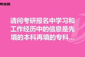 大专如何报名研究生考试(大专直接考研究生怎么报名)