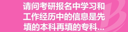 大专如何报名研究生考试(大专直接考研究生怎么报名)