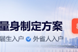 深圳积分入户分数不够怎么凑分办理深圳户口