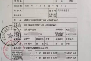 2022年深圳人才集体户口孩子落户政策