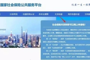 2020年社保调整对入户深圳积分有何影响(一)？