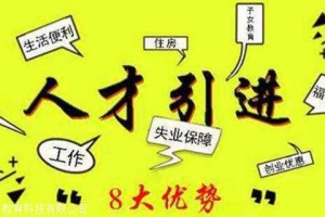 深圳积分入户调令在哪里拿，看这里就知道了！