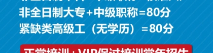 深圳入户高级职称考哪个好2022年