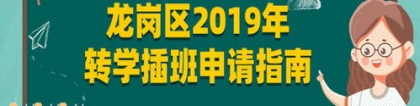 深圳人才引进（深圳人才引进流程）