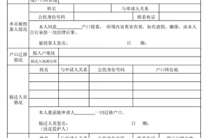 2022年深圳入户随迁子女指标信息多久能收到