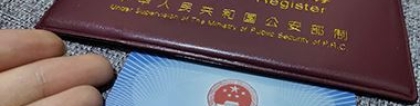 2022年深圳积分入户条件有什么