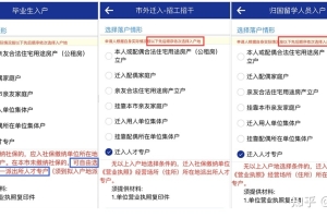 入户深圳一定要入单位的集体户吗？