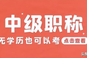 2022年上户口新政策(2022深圳快速入户新政策，学历+中级职称)