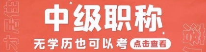 2022年上户口新政策(2022深圳快速入户新政策，学历+中级职称)