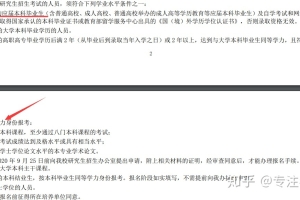 本二非会计学，想本科毕业就去考上海财经大学的会计学专业，问一下有什么限制条件？