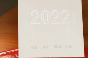 为本科新生打造专属3D虚拟人物形象！上科大2022年新生录取通知书开始寄递