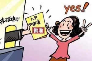 深圳入学积分各区对比！深户门槛一再放开，你还不入户？