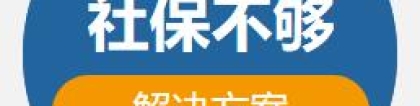 2022深圳积分入户条件：35岁无社保无学历怎么入深户