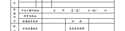 2022年深圳市积分入户以单位名义申报