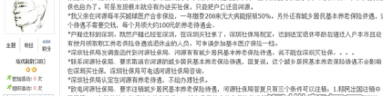 老人随迁至深无法买社保？市社保回需符合这些条件