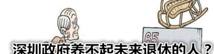 深圳积分入户条件，缴纳社保是不能直接落户