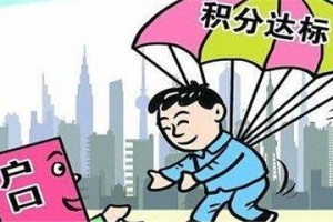 2022年深圳市吸毒案底影响积分入户吗