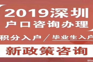 深圳夫妻随迁入户条件2022新规定