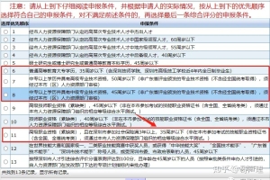 外地考取的中级职称可以申请用于深圳入户吗？