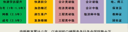 2019年深圳入户新政策学历提升咨询积分入深户