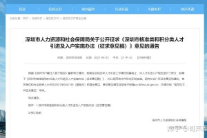 深圳积分入户新政来了，深圳家长只要完成这2步就可以入户啦。