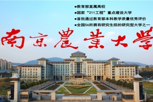 上海综合考生532分能考上南京农业大学国际经济与贸易专业吗？