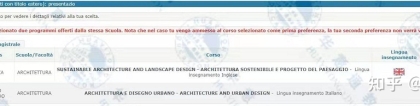 目前双非本科大二城乡规划，想申请米兰理工建筑与城市设计研究生，有可能申请上吗？
