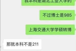 考研到985读硕士博士，能弥补第一学历是普通本科的“黑历史”吗