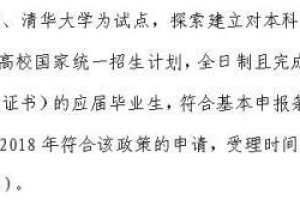 清华北大毕业生可落户上海真的吗？上海人才落户新政介绍